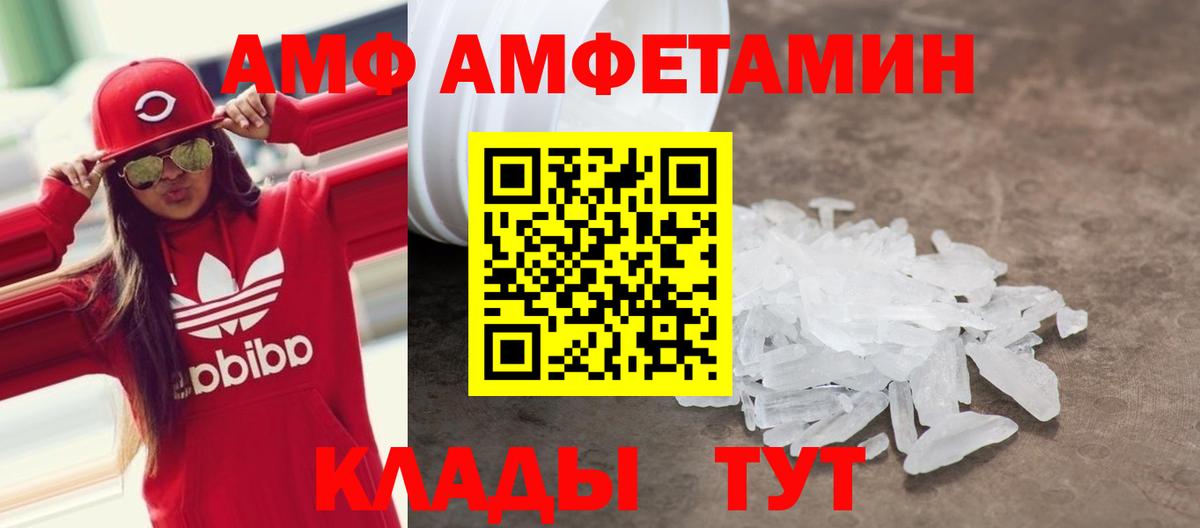 АМФ  Амфетамин  Вход с VPN  Амфетамин 98%  Благодарный 