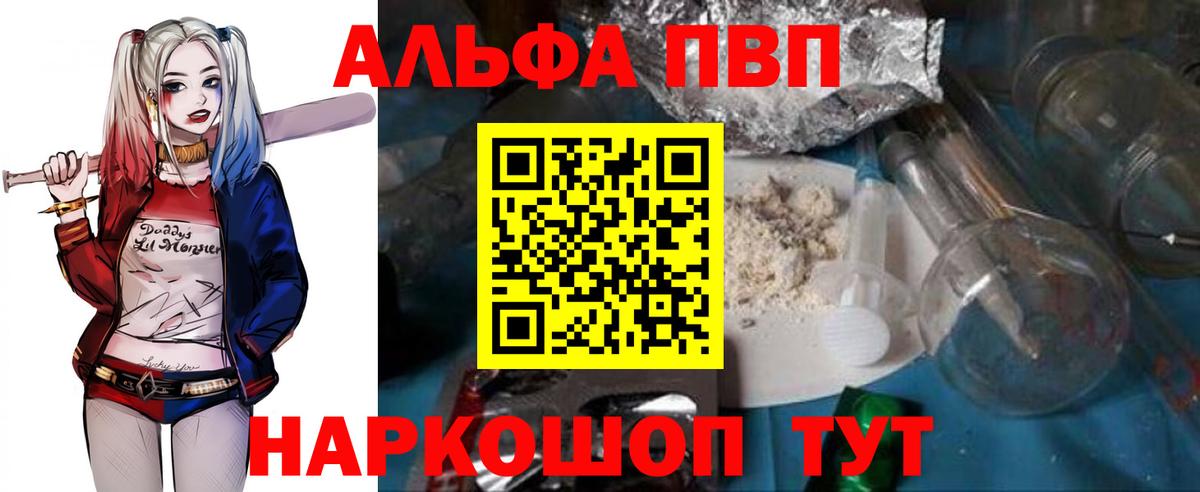 А ПВП VHQ  A PVP кристаллы  Вход с VPN  Благодарный 