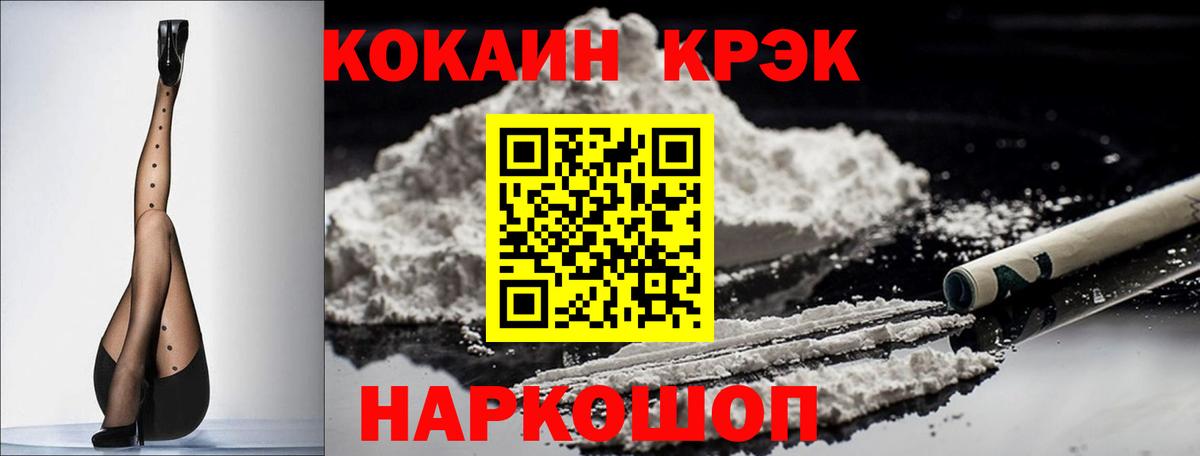 хочу наркоту  Вход с VPN  Кокаин Перу  Благодарный  COCAIN Перу 