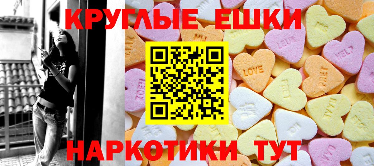 Благодарный  ЭКСТАЗИ 99%  blacksprut ТОР  цена   Вход с VPN  Экстази 