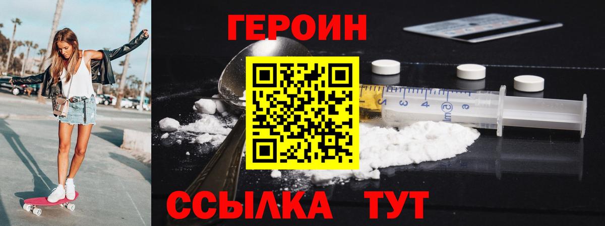 Благодарный  Героин  Вход с VPN  Героин хмурый 
