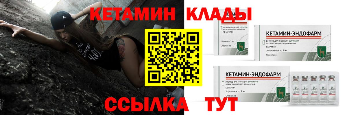 Кетамин ketamine  Вход с VPN  Благодарный 
