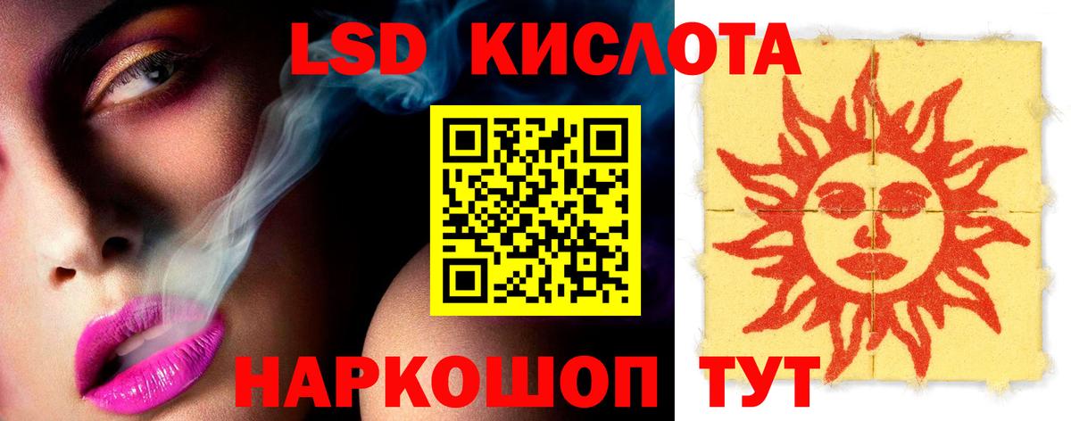 Лсд 25 экстази кислота Благодарный