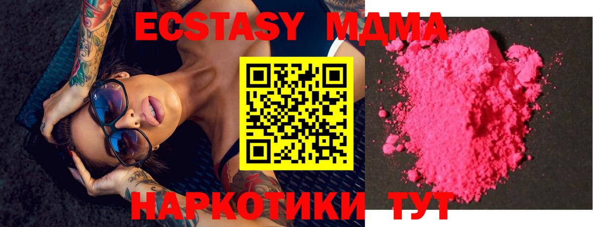 MDMA кристаллы Благодарный