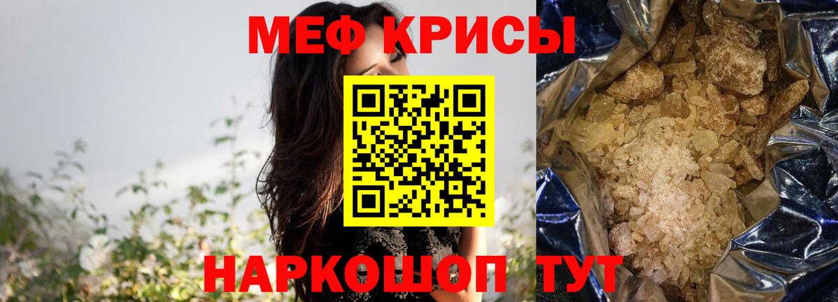 Мефедрон  Благодарный
