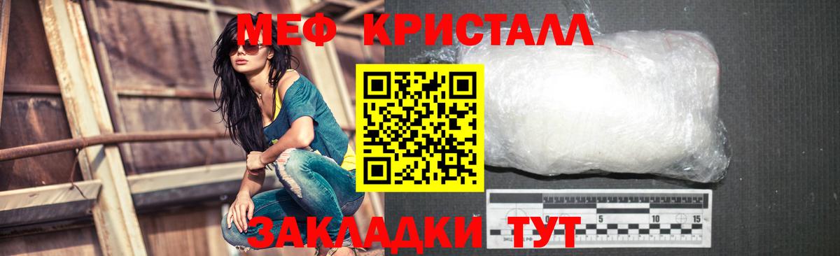 Мефедрон мяу мяу  МЕФ мяу мяу  Вход с VPN  купить   Благодарный 