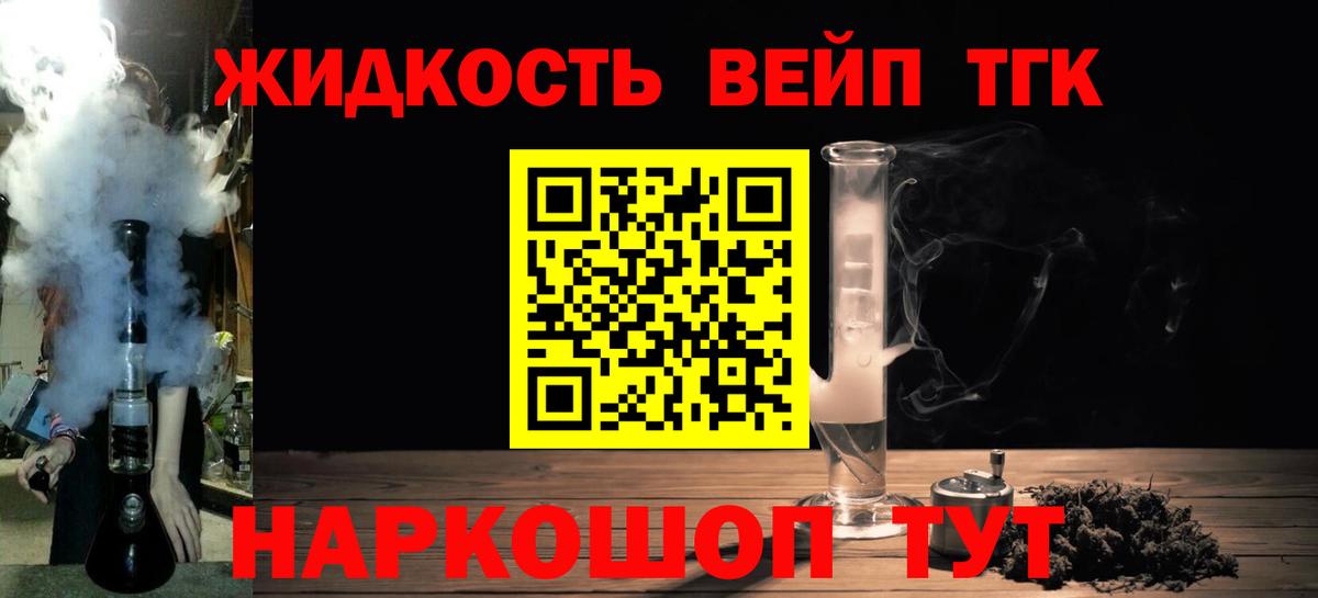 Дистиллят ТГК вейп с тгк Благодарный
