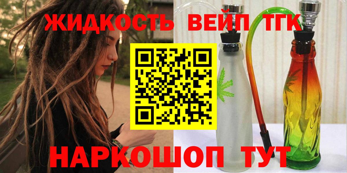 Благодарный  ТГК концентрат  Вход с VPN  Дистиллят ТГК THC oil 